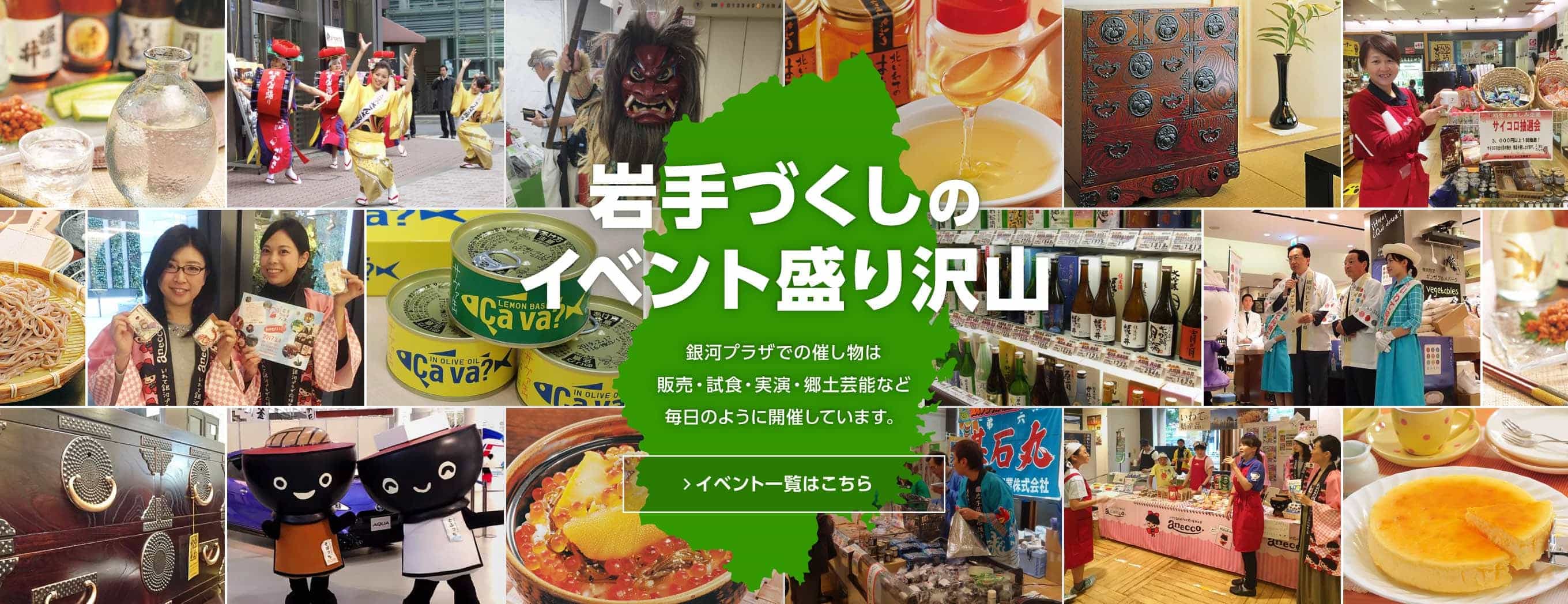 イベント一覧はこちら