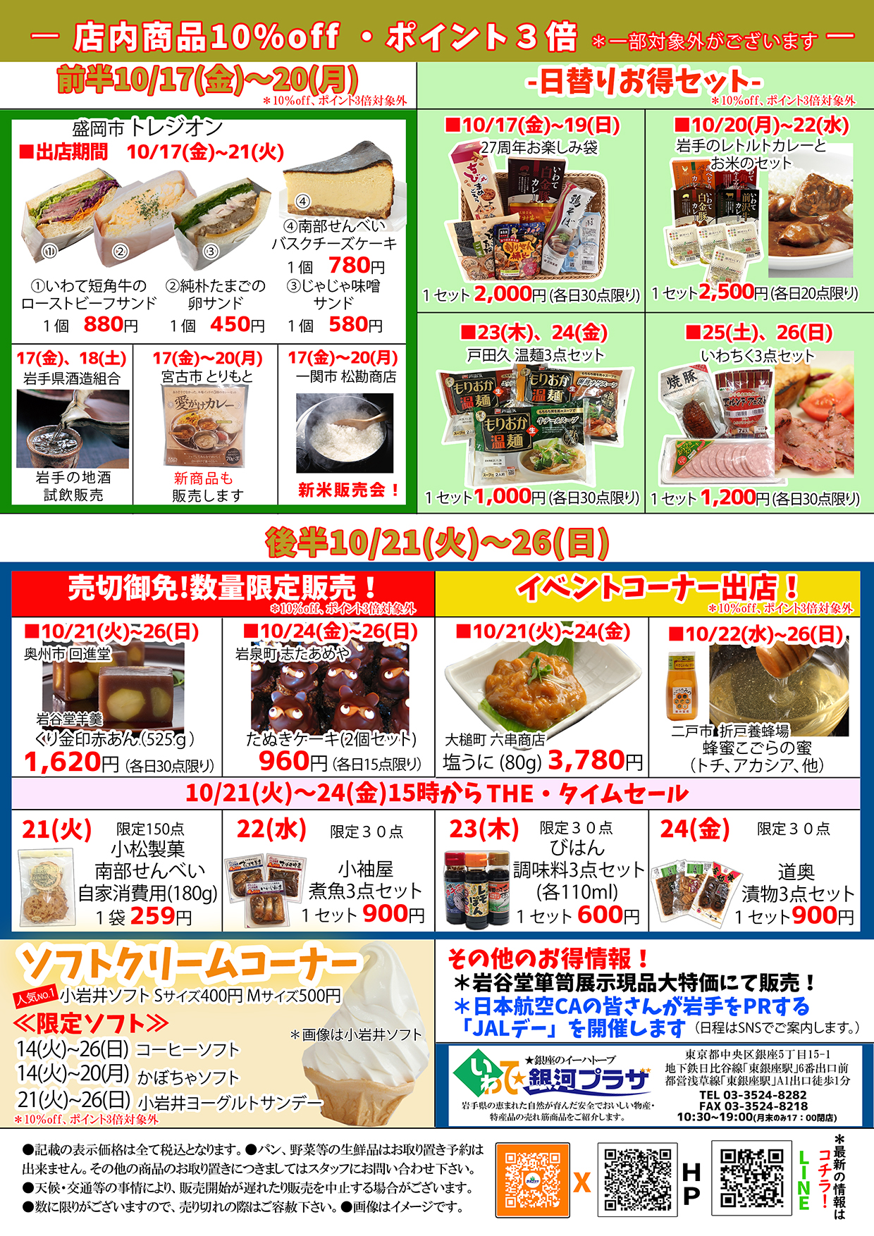 27周年祭（裏）