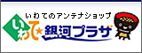 いわて銀河プラザ